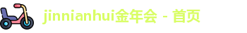 金年会